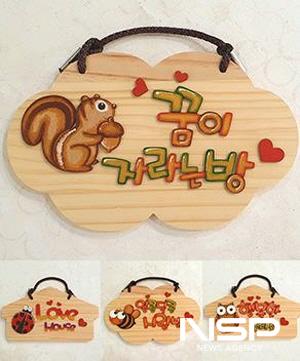 NSP통신-문패 꾸미기 작품 (사진 = 광양시청)