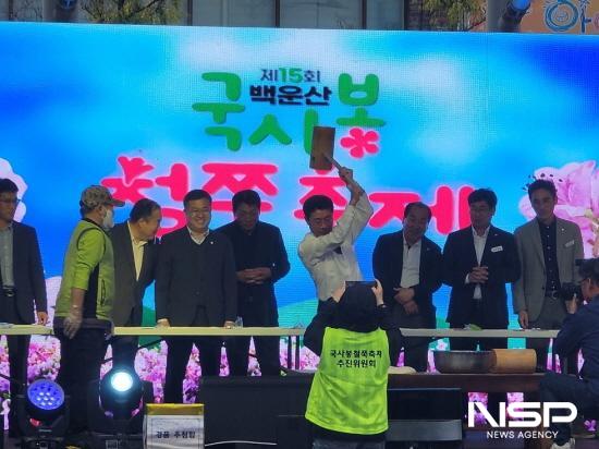 NSP통신-정인화 광양시장 제15회 백운산 국사봉 철쭉 축제 떡매치기 체험 (사진 = 광양시청)
