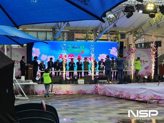 NSP통신-제15회 백운산 국사봉 철쭉 축제 개막식 (사진 = 광양시청)
