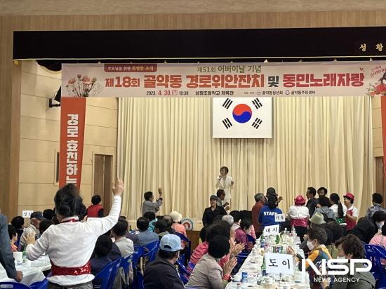 NSP통신-제18회 골약동 경로위안 행사 동민노래자랑 (사진 = 광양시청)