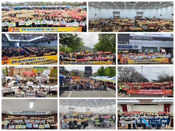 NSP통신-구미시 안전체험관 건립을 위해 구미지역 내 축제·행사장에서 유치 퍼포먼스가 이어지고 있다. (사진 = 구미시)