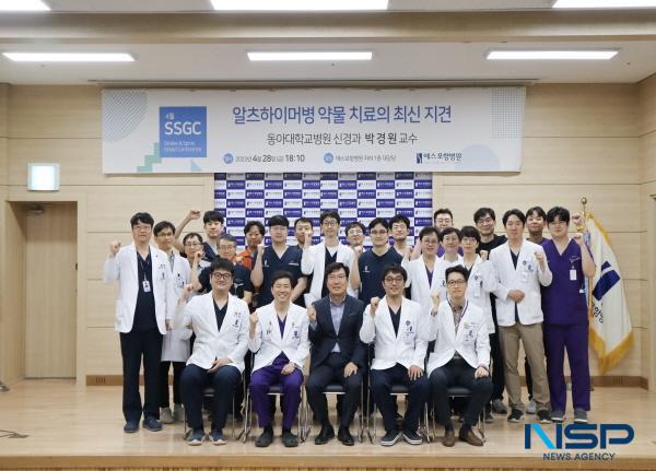 NSP통신-에스포항병원은 지난달 28일 지하1층 대강당에서 동아대학교병원 신경과 박경원 교수를 초청, 4월 SSGC(Stroke & Spine Grand Conference)를 진행했다고 밝혔다. (사진 = 에스포항병원)