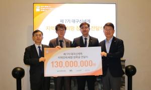 [NSP PHOTO]대구신세계, 지역인재 희망장학금 1억3000만원 전달