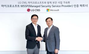 [NSP PHOTO]LG CNS, MS와 함께 보안 사업 가속화