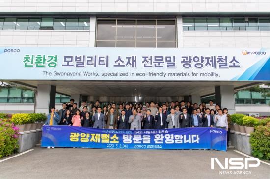 NSP통신-국가균형발전위원회 광양제철소 방문 기념 찰영 (사진 = 광양시청)