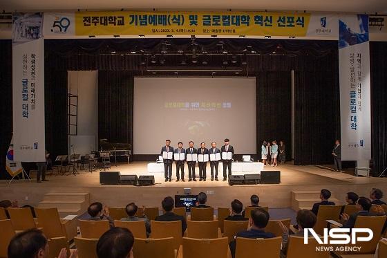 NSP통신- (사진 = 전주대학교)