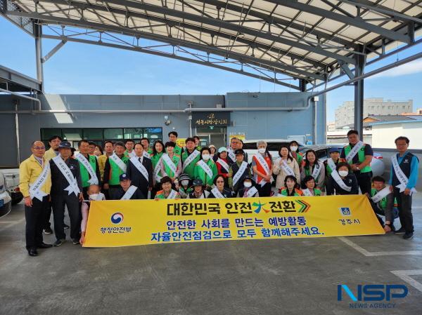 NSP통신-경주시가 지난 3일 성동시장 일원에서 대한민국 안전대전환 을 위한 안전문화 캠페인을 실시했다. (사진 = 경주시)