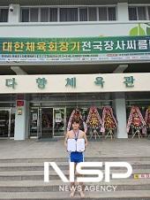 NSP통신-호원대 씨름부 이현성 선수. (사진 = 호원대학교)