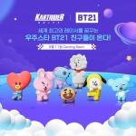 [NSP PHOTO]넥슨, 카트라이더: 드리프트에 BT21 캐릭터 출시 예고