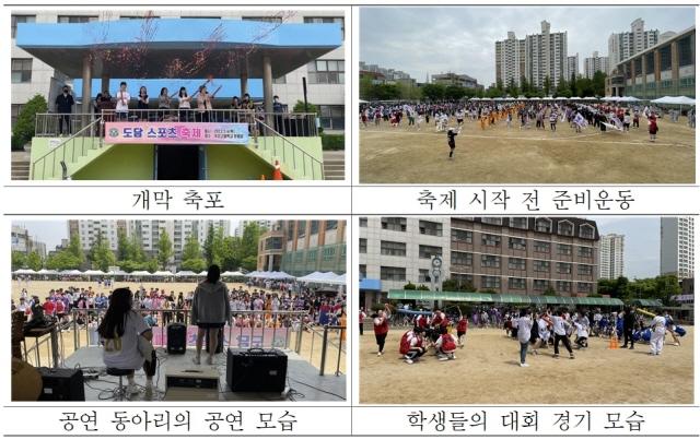 NSP통신-4일 열린 숙지고등학교 스포츠 축제 모습. (사진 = 숙지고등학교)