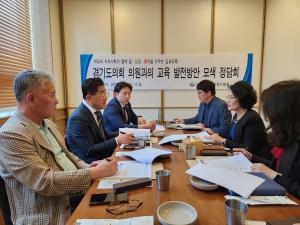 [NSP PHOTO]김포교육지원청, 지역 경기도의원과 교육 발전방안 모색 정담회