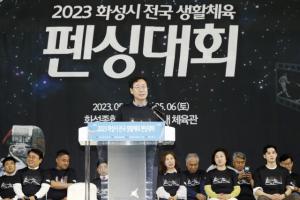 [NSP PHOTO]2023 화성시 전국생활체육 펜싱대회 성료