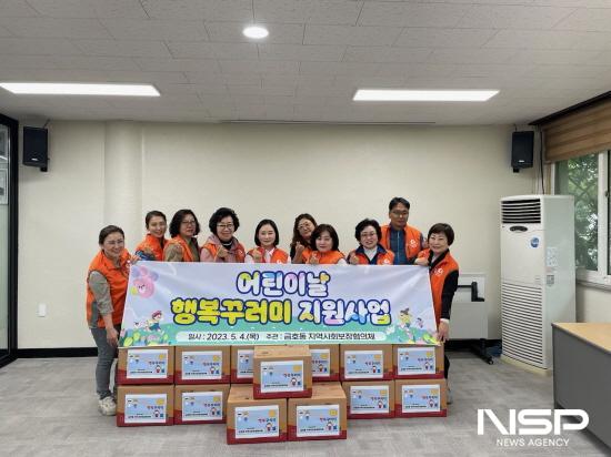 NSP통신-금호동지역사회보장협의체 행복꾸러미 지원 사업 기념 찰영 (사진 = 광양시청)