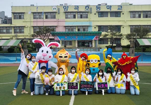 NSP통신-양곡초등학교 학부모회가 라온제니 길라잡이 행사를 마치고 기념촬영을 하고 있다. (사진 = 양곡초학부모회)