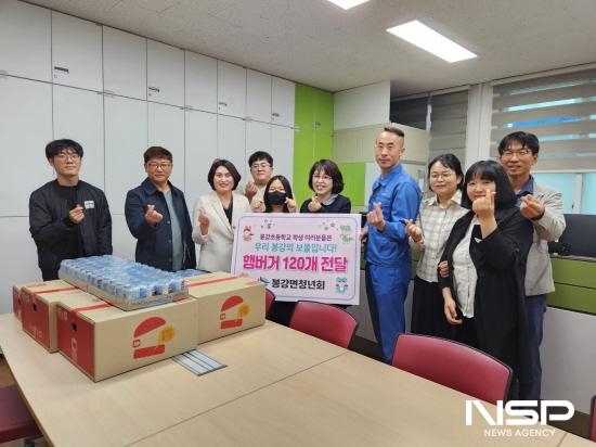 NSP통신-봉강면청년회 사랑의 햄버거 나눔 행사 기념 찰영 (사진 = 광양시청)