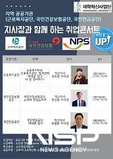 NSP통신- (사진 = 원광대학교)