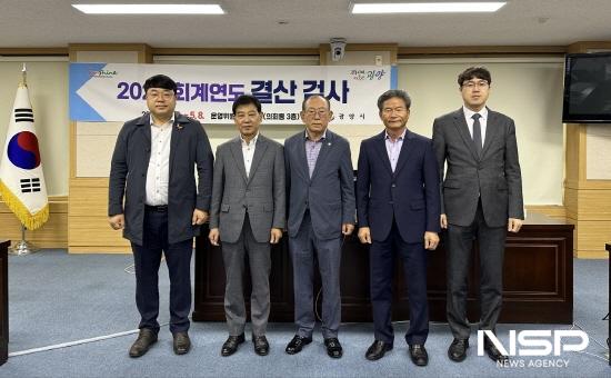 NSP통신-2022회계연도 결산검사 위원 기념 찰영 (사진 = 광양시의회)