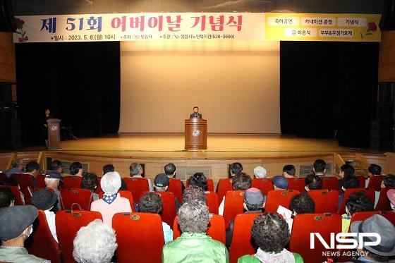 NSP통신-8일 이학수 정읍시장이 정읍시노인복지관에서 진행된 제51회 어버이날 기념행사에서 축사를 하고 있다. (사진 = 정읍시)