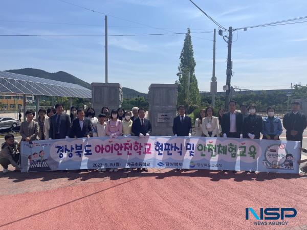 NSP통신-경상북도는 8일 경주 현곡초등학교에서 김병삼 경북도 재난안전실장을 비롯한 경주부시장, 도의원, 경주교육지원청 교육장, 학부모 운영위원 등이 참석한 가운데 아이안전학교 현판식을 갖고 학생 130여 명을 대상으로 체험형 안전교육을 실시했다. (사진 = 경상북도)