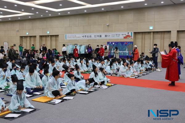 영주 선비세상, 어린이선비축제 열려-NSP통신