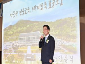 [NSP PHOTO]임종식 경북교육감, 대구교육대학교에서 350여 명 대상 특별 강연 실시