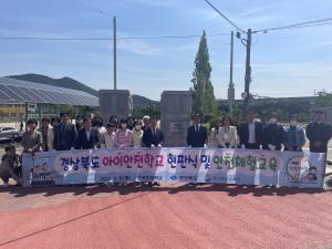 [NSP PHOTO]경북도, 경주 현곡초에서 아이안전학교 현판식 및 안전체험교육 가져