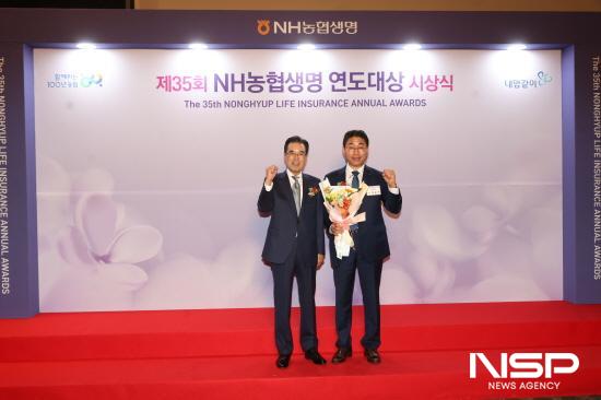 NSP통신-NH농협생명보험 연도대상 시상식 허순구 조합장 우수 학습조직 경영자 수상