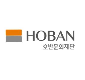 NSP통신- (사진 = 호반문화재단)