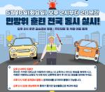 [NSP PHOTO]여수시, 16일 오후 2시 민방위 훈련 전국동시 실시