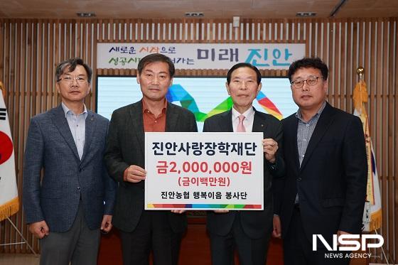 NSP통신-9일 이완승 진안농협 행복이음 봉사단장(오른쪽 두번째)이 전춘성 진안사랑장학재단 이사장(왼쪽 두번째)에게 지역인재 장학금 200만원을 전달하고 있다. (사진 = 진안군)