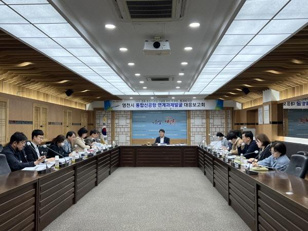 NSP통신-지난 8일 영천시는 대구·경북 통합신공항 건설을 위한 특별법이 공포되면서 신속한 대응책을 마련하기 위해 각 담당별 연계과제 도출을 위한 시간을 가졌다. (사진 = 영천시)