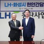 (NSP NEWS Image)정명근 화성시장, LH사장에 메가시티 도약 협조 요청