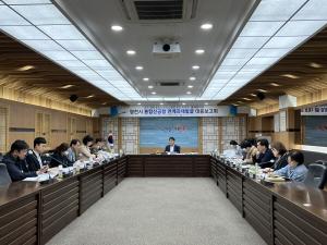 [NSP PHOTO]영천시, 통합신공항 연계과제 발굴 대응보고회 개최