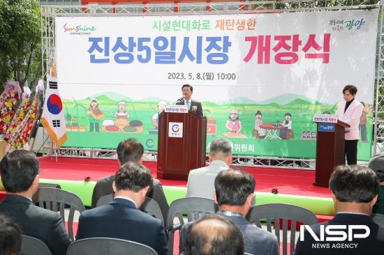 NSP통신-정인화 광양시장 진상5일시장 개장 인사말 (사진 = 광양시청)