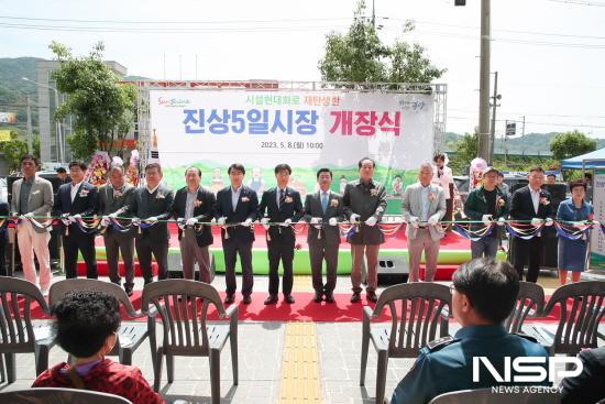 NSP통신-진상5일시장 개장 테이프 커팅 (사진 = 광양시청)