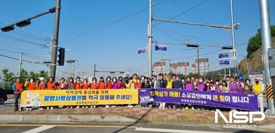 NSP통신-함께해요 착한소비 문화 동참 캠페인 (사진 = 광양시청)