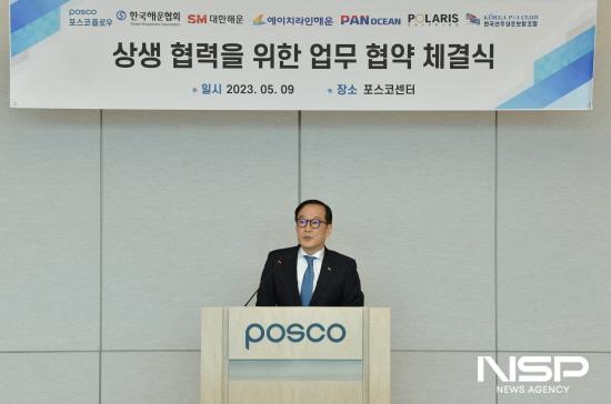 NSP통신-포스코플로우 김광수 사장 해운업계 상생협력 협약식 인사말 (사진 = 포스코플로우)