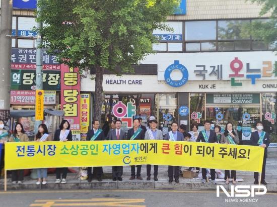 NSP통신-광양읍 인동로터리 함께 해요 착한 소비 캠페인 (사진 = 광양시청)