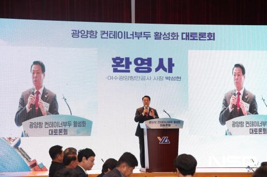 NSP통신-박성현 사장 광양항 컨테이너부두 활성화 대토론회 인사말 (사진 = 여수광양항만공사)