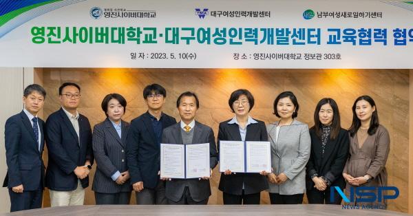 NSP통신-영진사이버대학교는 10일 정보관 회의실에서 와 대구여성인력개발센터와 교육협력 협약을 체결했다. 사진은 협약에 나선 영진사이버대 김종신 부총장, 대구여성인력개발센터 이미영 관장(왼쪽서 다섯 번째부터) 등 관계자들이 기념 사진을 찍고 있다. (사진 = 영진사이버대학교)