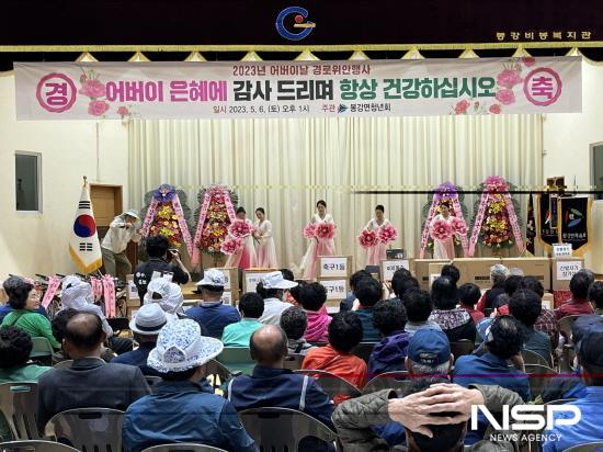 NSP통신-제51회 어버이날 기념 경로 위안 행사 (사진 = 광양시청)