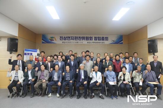 NSP통신-광양시 진상면지편찬위원회 기념 찰영 (사진 = 광양시청)