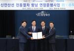 (NSP NEWS Image)화성시, 신안산선 향남 연장 협약
