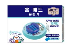 [NSP PHOTO]홈키파홈매트 40주년 기념 한정판 레트로 홈매트 선봬
