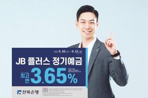 [NSP PHOTO]전북은행, JB플러스정기예금 2023오월애 금리우대 이벤트