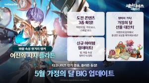 [NSP PHOTO]넷마블 세븐나이츠 레볼루션 신규 영웅 여신의 사자 플라튼 등 추가