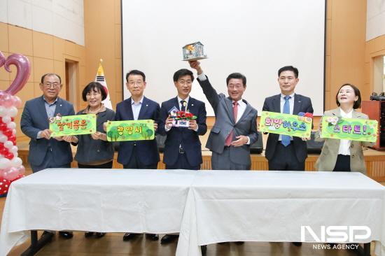 NSP통신-희망하우스 주거환경개선 사업 시작을 알리는 퍼포먼스 시연 (사진 = 광양시청)