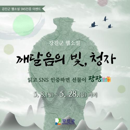 NSP통신- (사진 = 강진군)