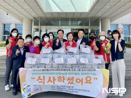 NSP통신-광양읍지역사회보장협의체 2023년 취약계층 밑반찬 나눔 식사하셨어요 사업 발대식 (사진 = 광양시청)