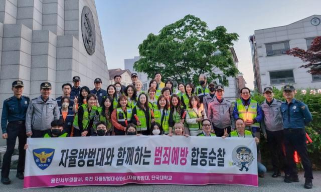 NSP통신-용인서부경찰서가 용인시 수지구 죽전동 단국대학교 일대에서 용인시, 자율방범대, 어머니자율방범대 등과 여성안심귀갓길 합동순찰 후 기념촬영을 하고 있다. (사진 = 용인서부경찰서)